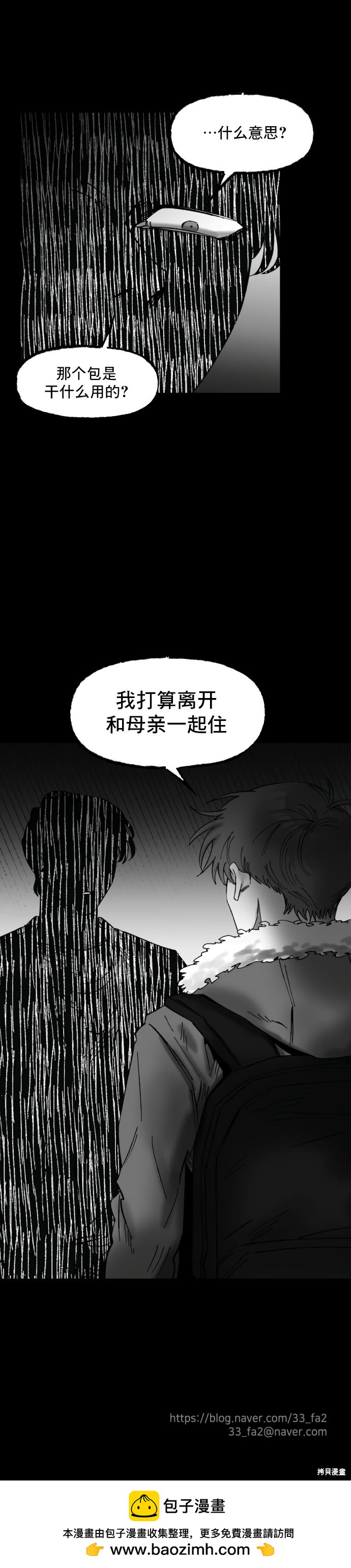 第29话8