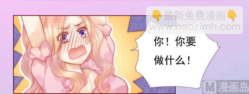 第2话 不是你的玩物23
