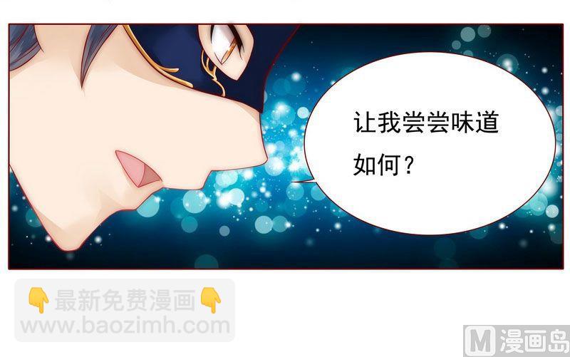 第2话 不是你的玩物6