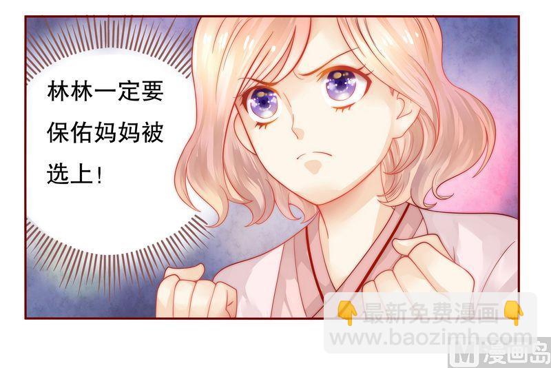 第19话 试镜现场13
