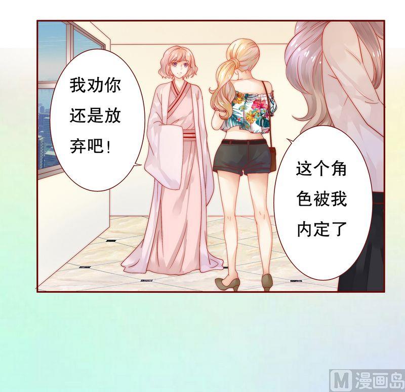 第19话 试镜现场18