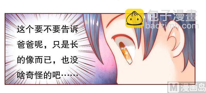 第19话 试镜现场4