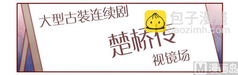 第19话 试镜现场9