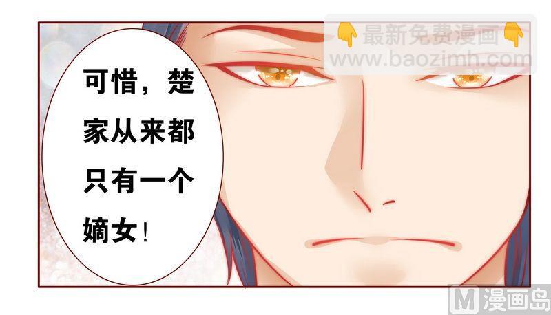 第22话 会选我吗10