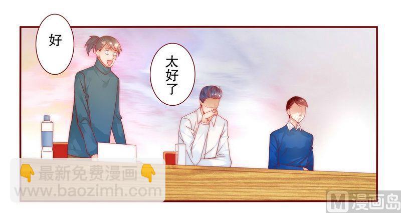 第22话 会选我吗11