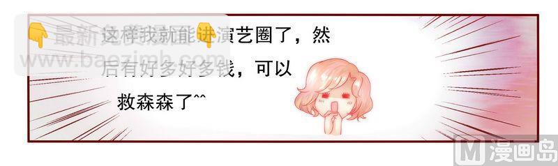 第22话 会选我吗19