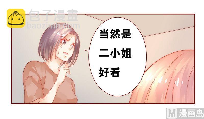 第22话 会选我吗7