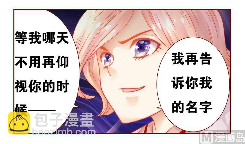 第22话 会选我吗9