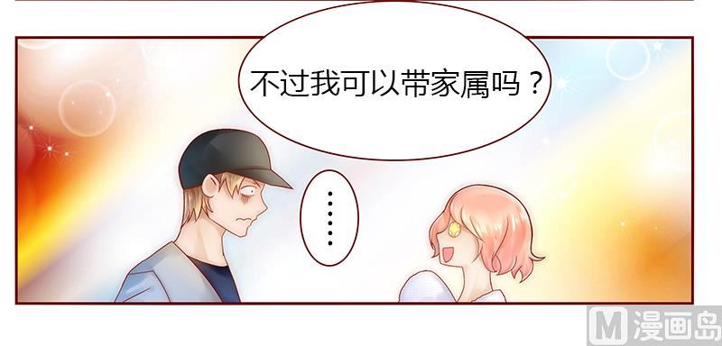 第42话 一家三口？11