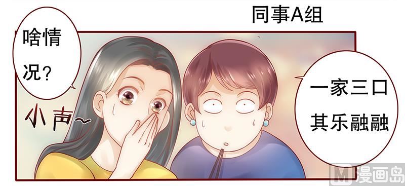 第42话 一家三口？19