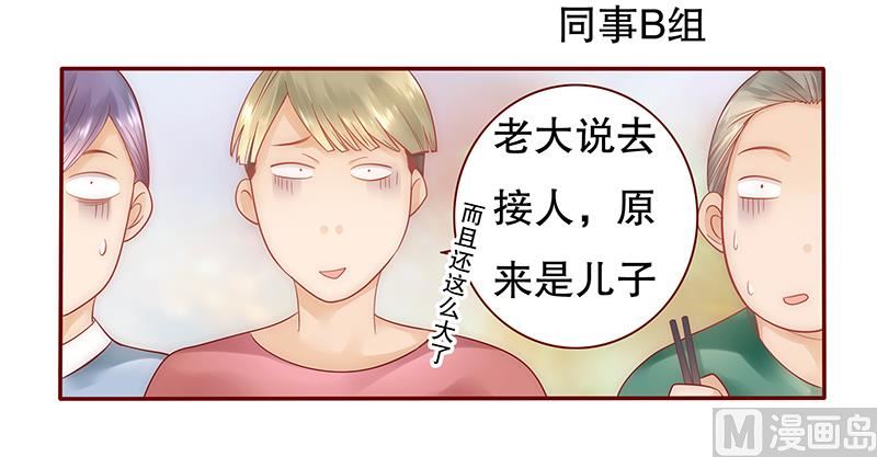 第42话 一家三口？20