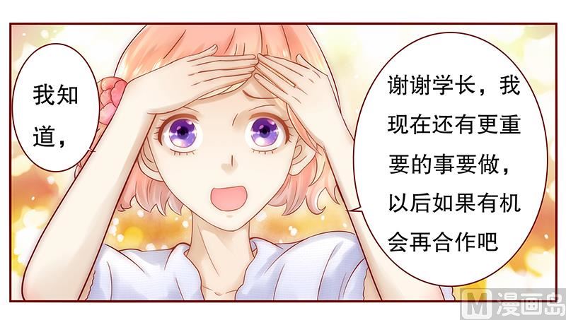第42话 一家三口？9