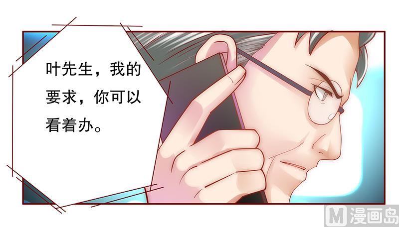 第47话 威胁！13