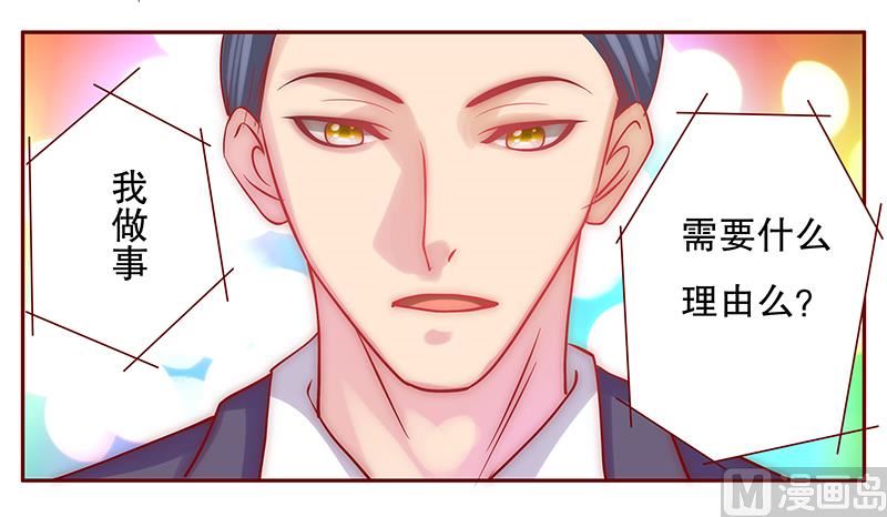 第48话 我做事需要理由？11