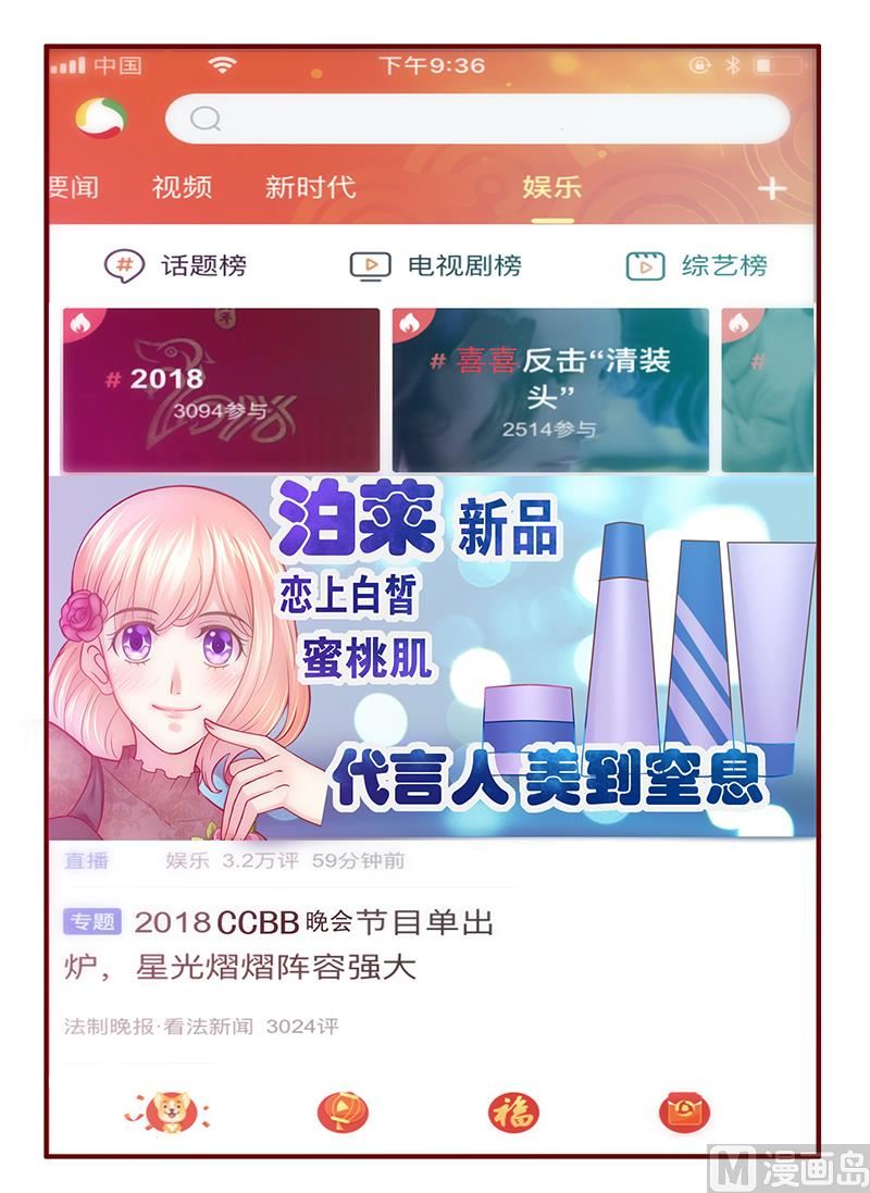 第48话 我做事需要理由？13