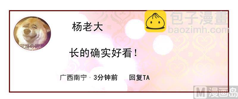 第48话 我做事需要理由？15