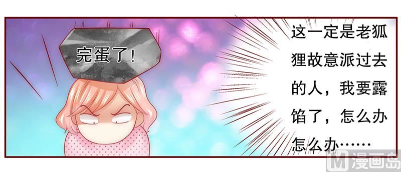 第48话 我做事需要理由？9