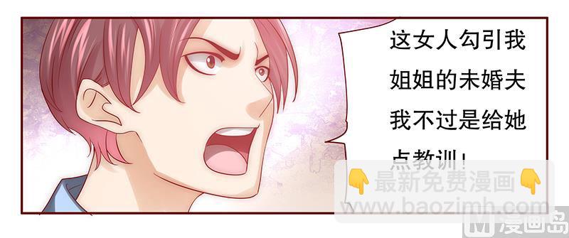 第60话 有些人你动不得19