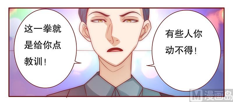 第60话 有些人你动不得20