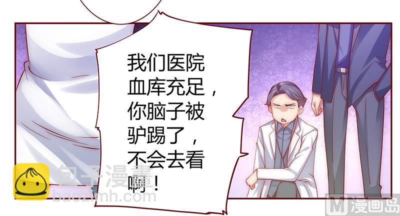 第60话 有些人你动不得4