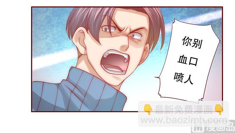 第60话 有些人你动不得8