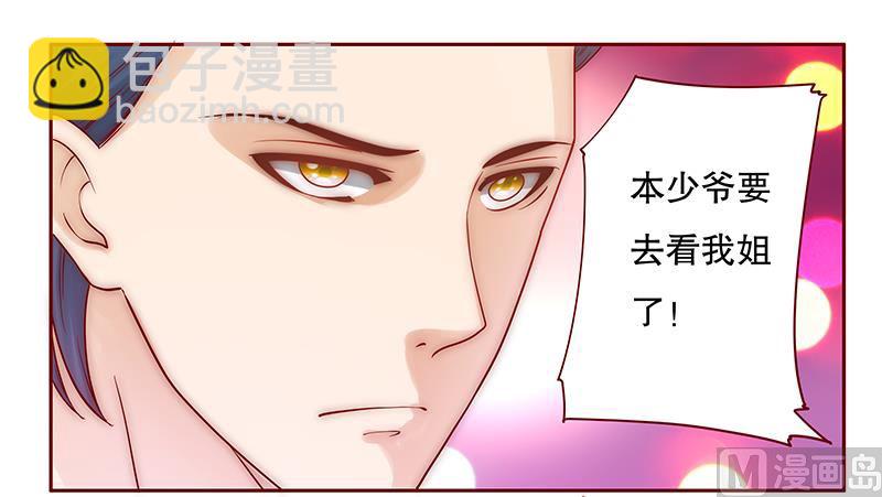 第60话 有些人你动不得9