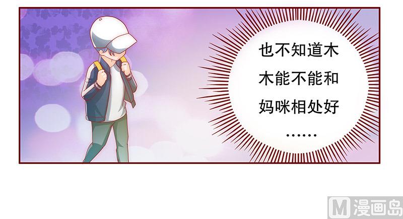 第72话 换装10