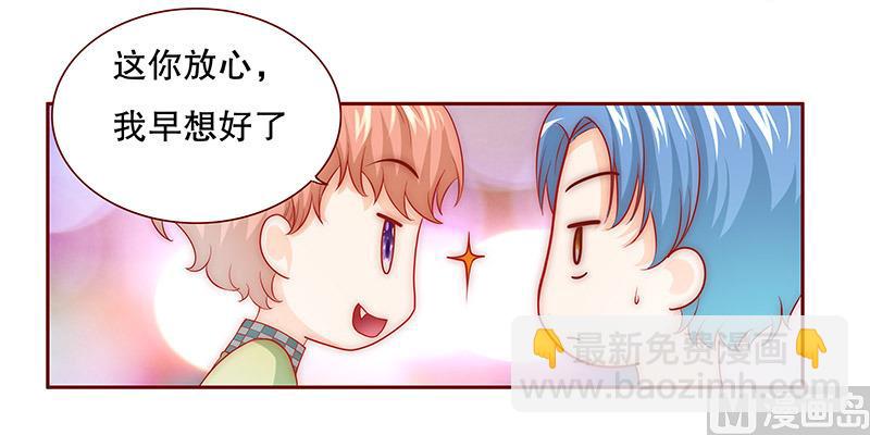 第72话 换装4