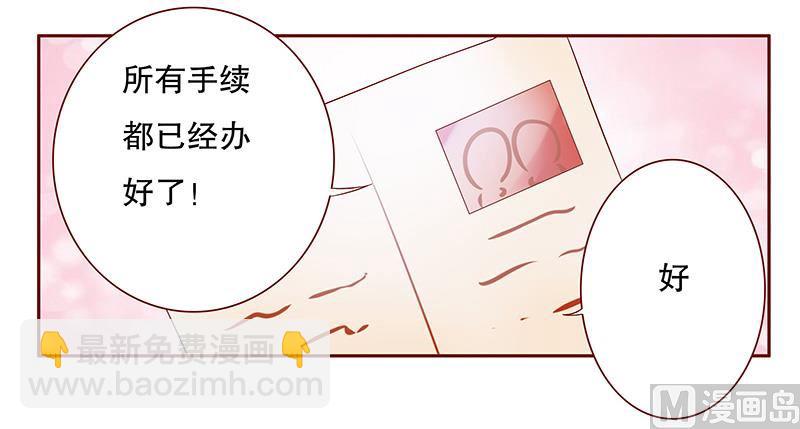 第85话 结婚的文件12