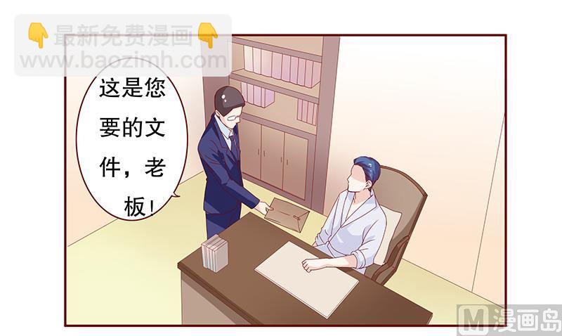 第85话 结婚的文件9