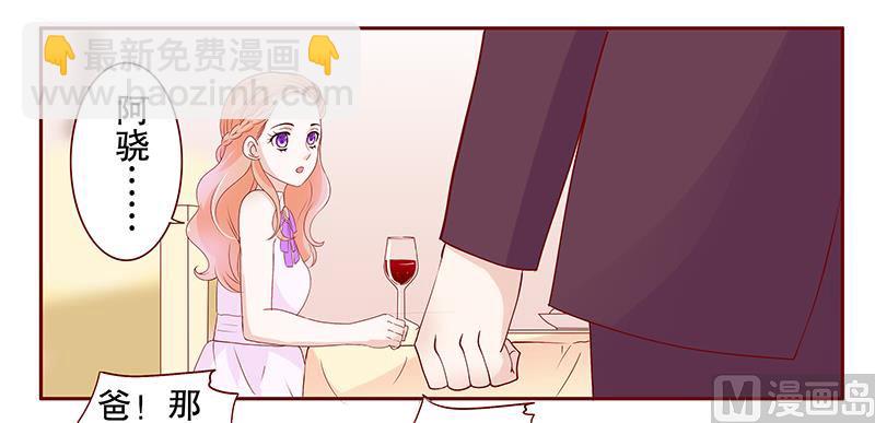 第93话 你离我老婆远点7