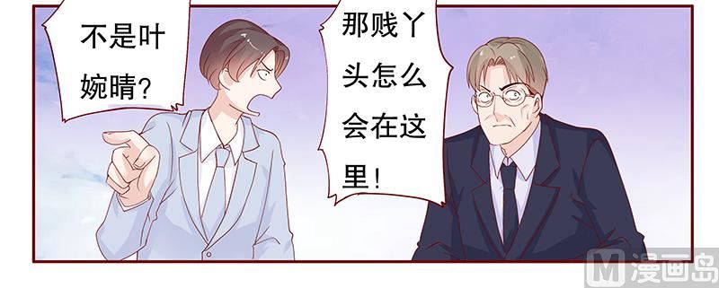 第93话 你离我老婆远点8