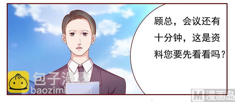 第123话 继续开会8