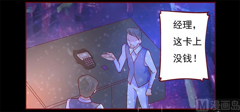 第137话 霸王餐13
