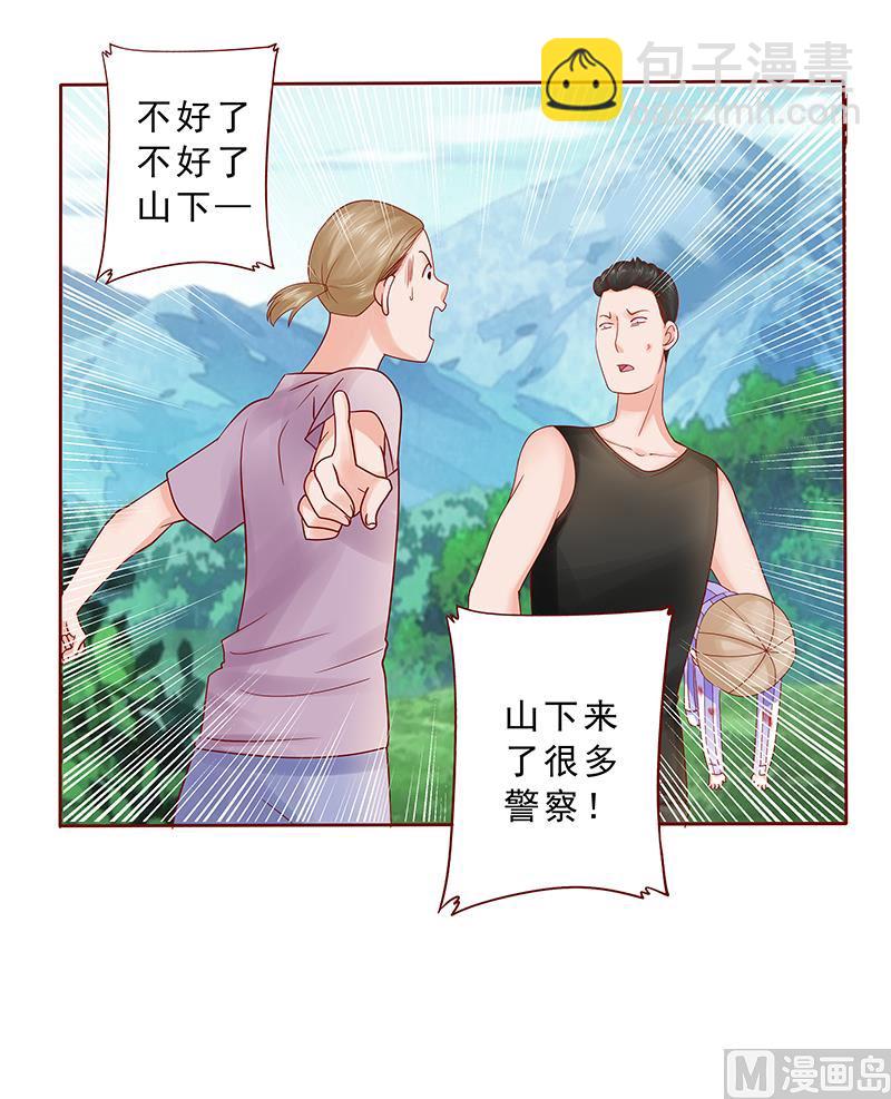 第170话 警察出动10