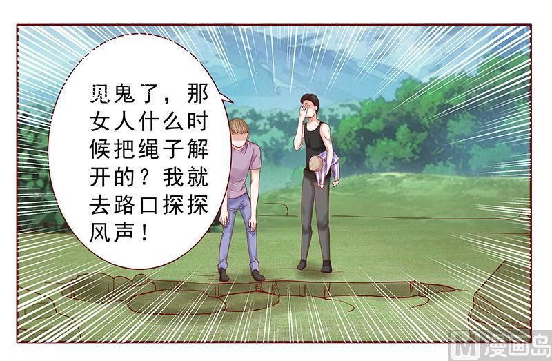 第171话 人质7