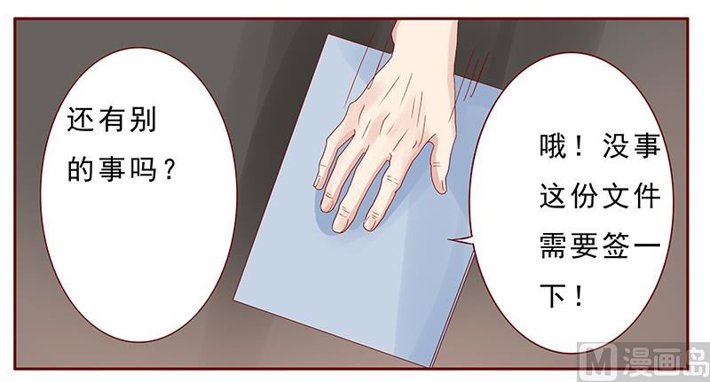 第172话 除了森森，我什么都不要8