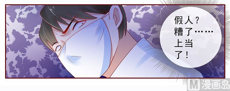 第180话 假人11