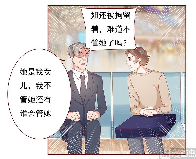 第184话 你还知道些什么18