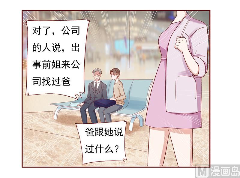 第184话 你还知道些什么20