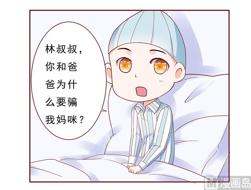 第188话 骗人就是不对0