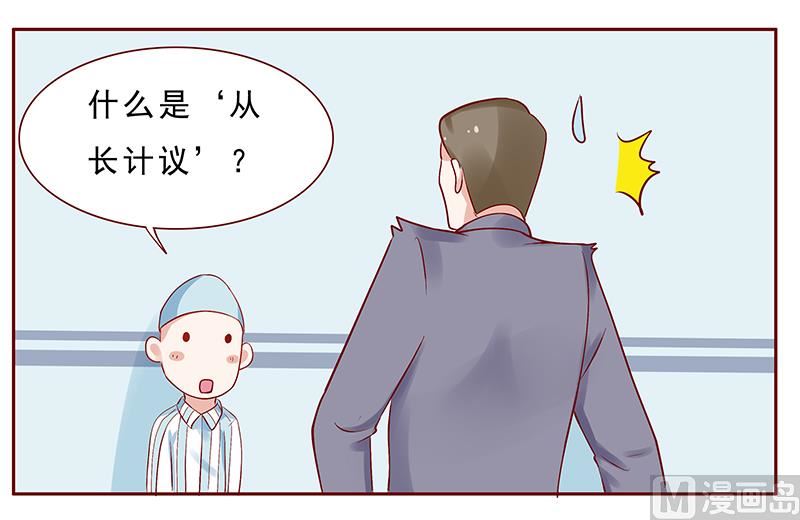 第188话 骗人就是不对10