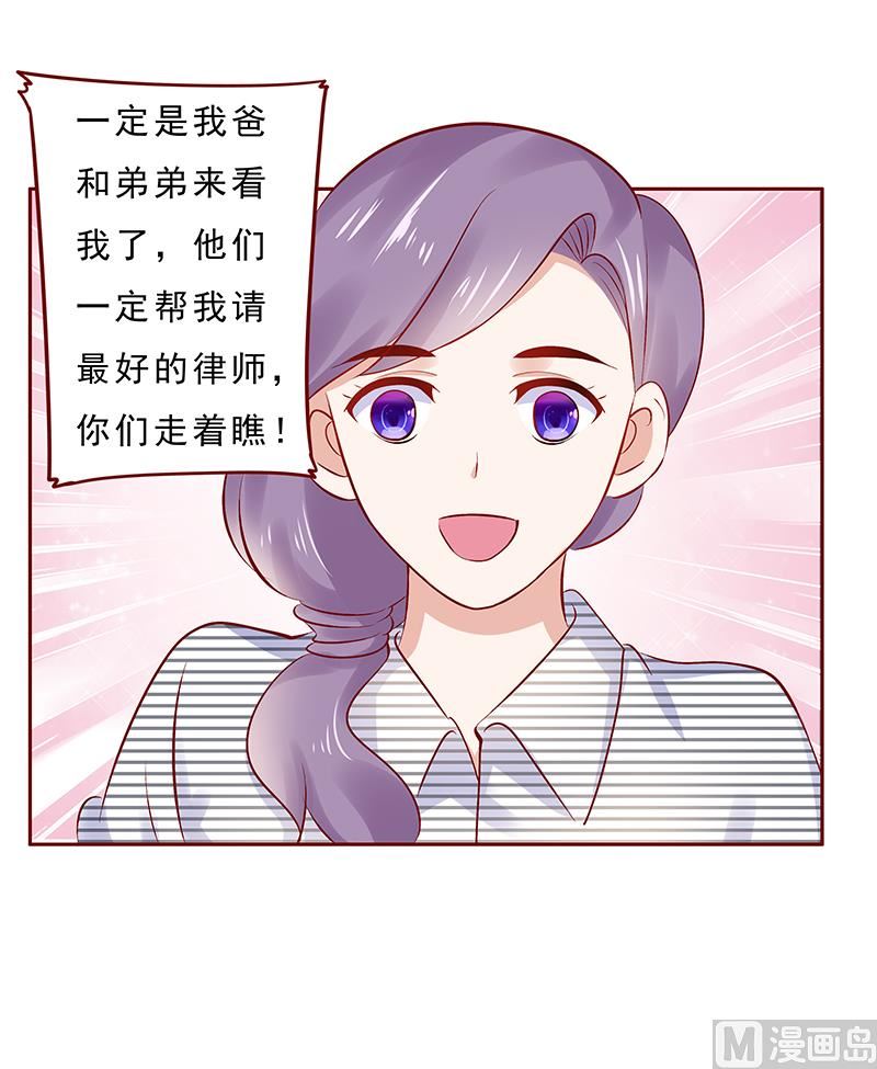 第188话 骗人就是不对16