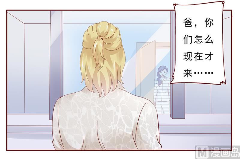 第188话 骗人就是不对18