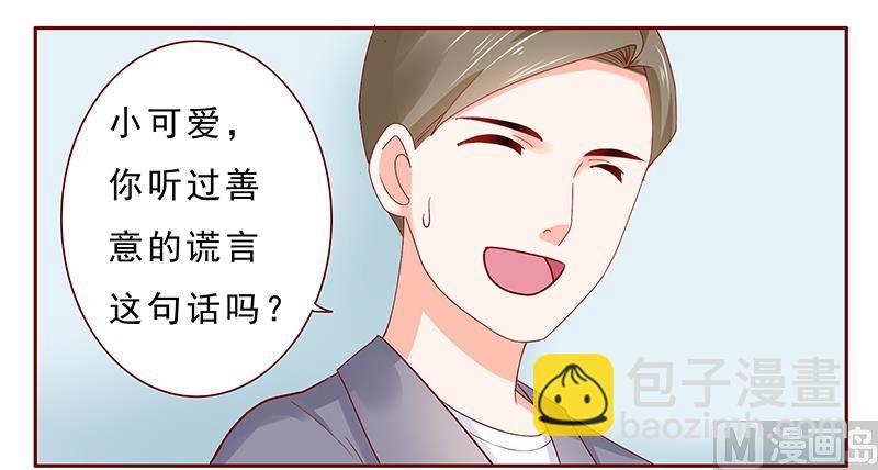 第188话 骗人就是不对2