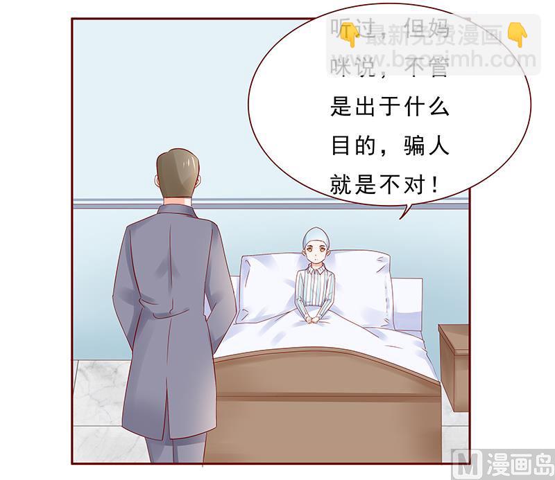 第188话 骗人就是不对3