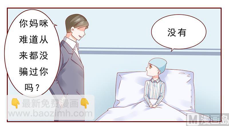 第188话 骗人就是不对4