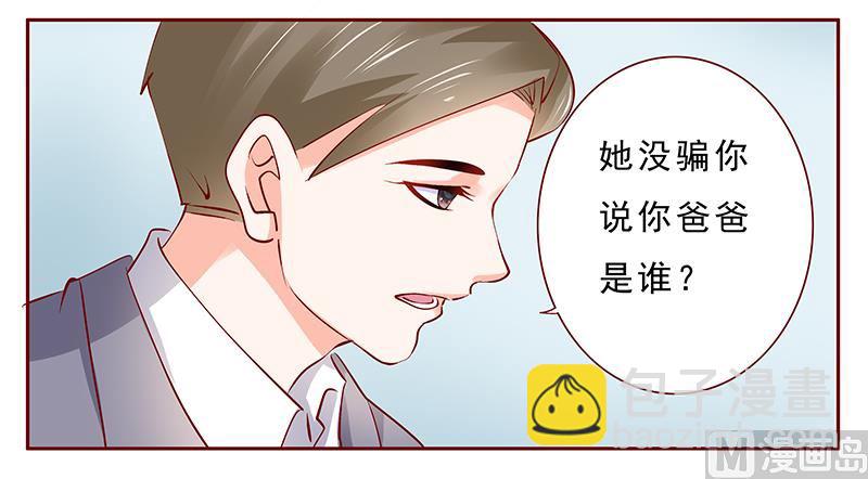 第188话 骗人就是不对5