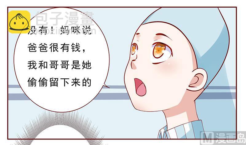 第188话 骗人就是不对6