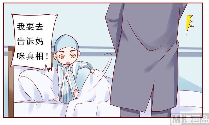 第188话 骗人就是不对8